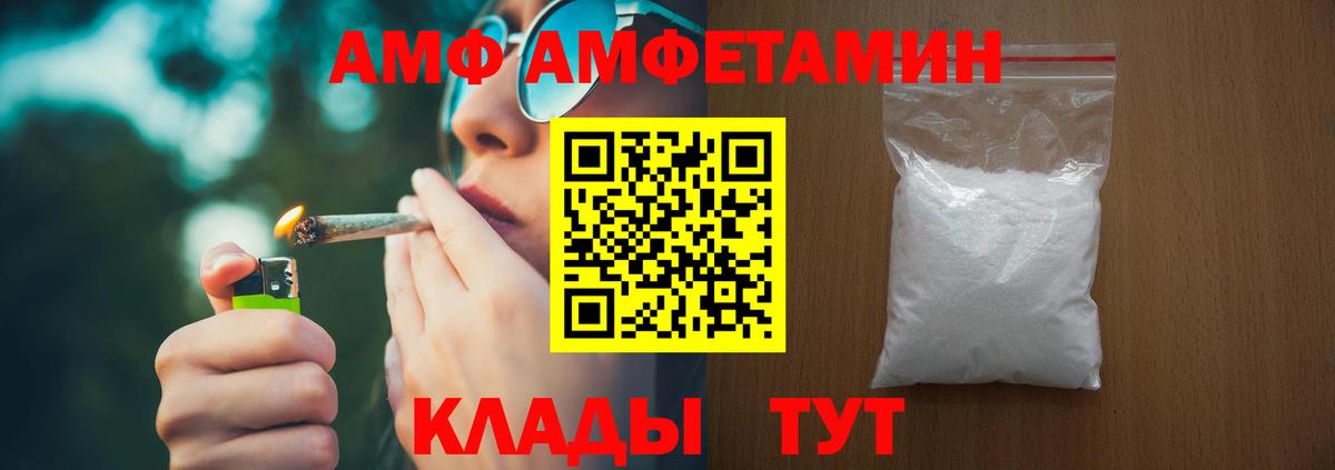 Амфетамин VHQ Грязи