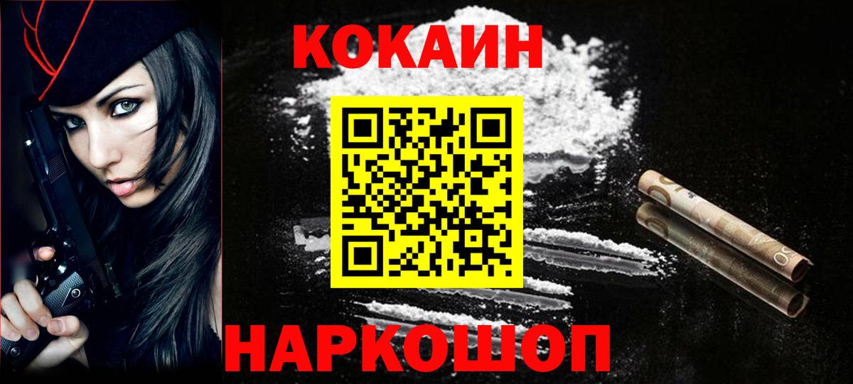 COCAIN 98%  Вход с VPN  Грязи 