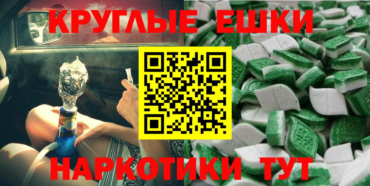 Экстази ешки Грязи