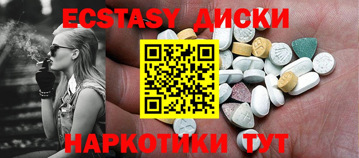 Ecstasy  Ecstasy 280 MDMA  Грязи  Вход с VPN  Ecstasy Philipp Plein 