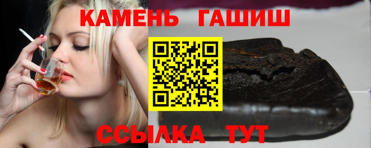 ГАШИШ 40% ТГК Грязи