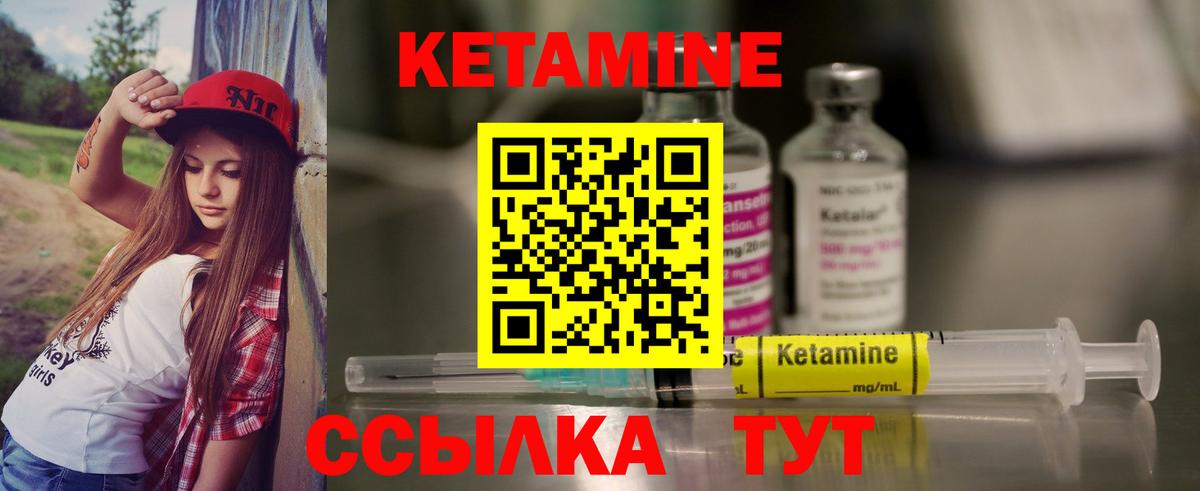 Грязи  Кетамин VHQ  Вход с VPN 
