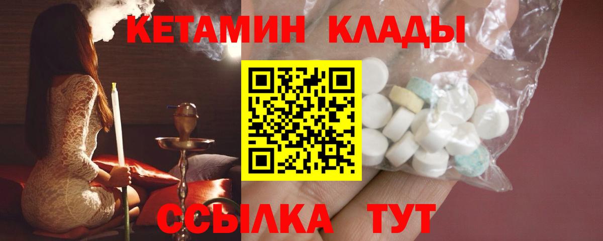 Кетамин VHQ Грязи