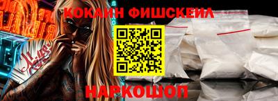 кокаин Малгобек