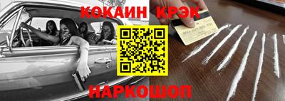 кокаин Малгобек