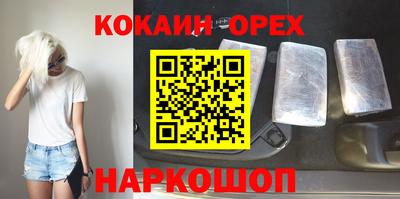 кокаин Малгобек