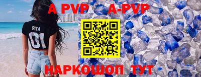 apvp Малоярославец