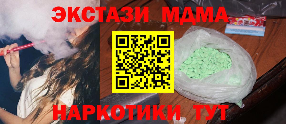 MDMA  MDMA молли  Вход с VPN  Грязи 