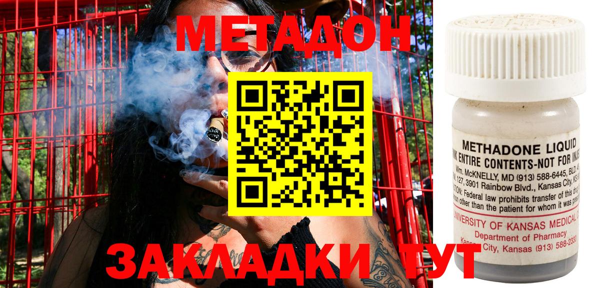 Грязи  МЕТАДОН мёд  Вход с VPN  ссылка на мегу как зайти  Метадон methadone 