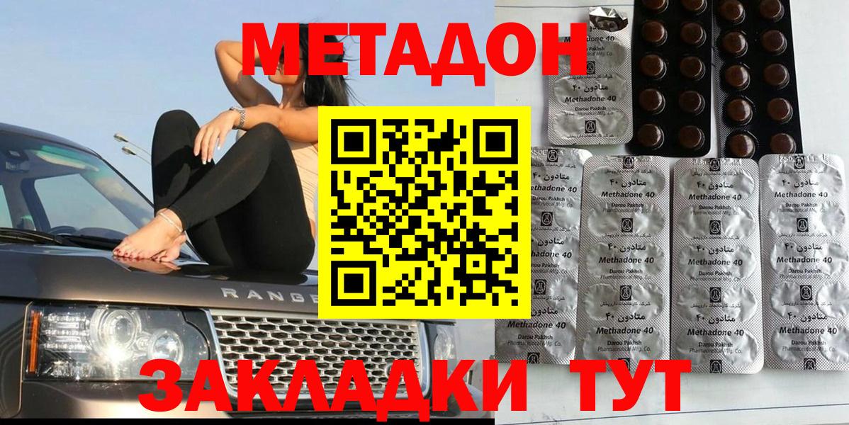 Метадон мёд Грязи