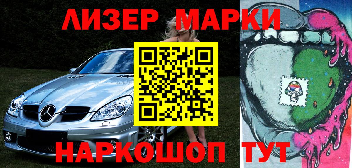 где можно купить   Марки 25I-NBOMe 1500мкг  Вход с VPN  Грязи  Марки NBOMe 