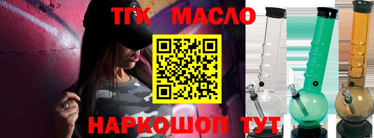 ТГК вейп Грязи